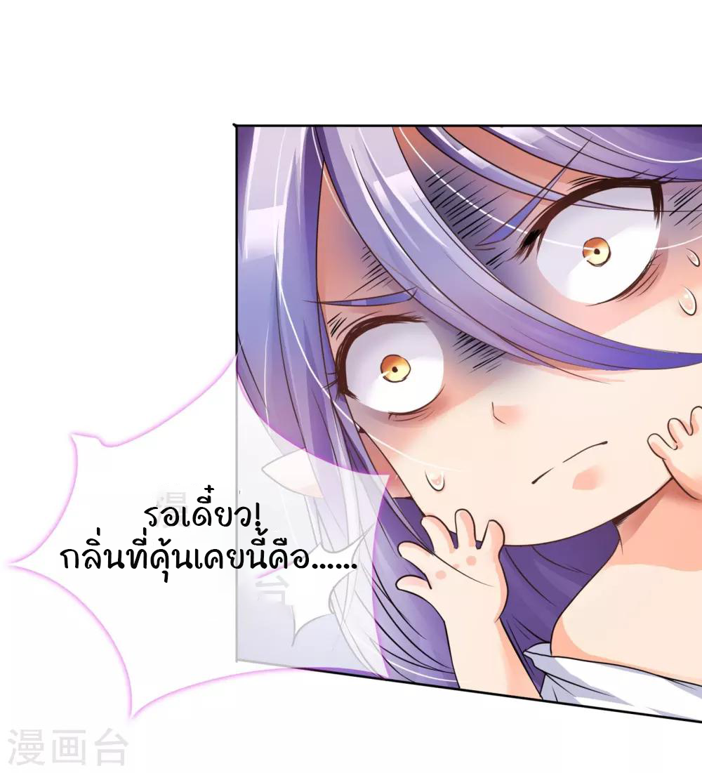 รักสุดใจของนายเย็นชา ตอนที่ 2 หน้า 7