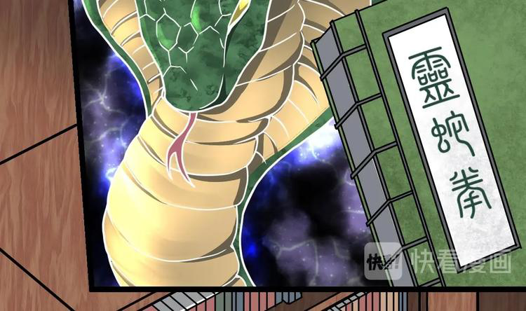 Peerless sword god เทพกระบี่ไรเทียมทาน ตอนที่ 16 หน้า 65