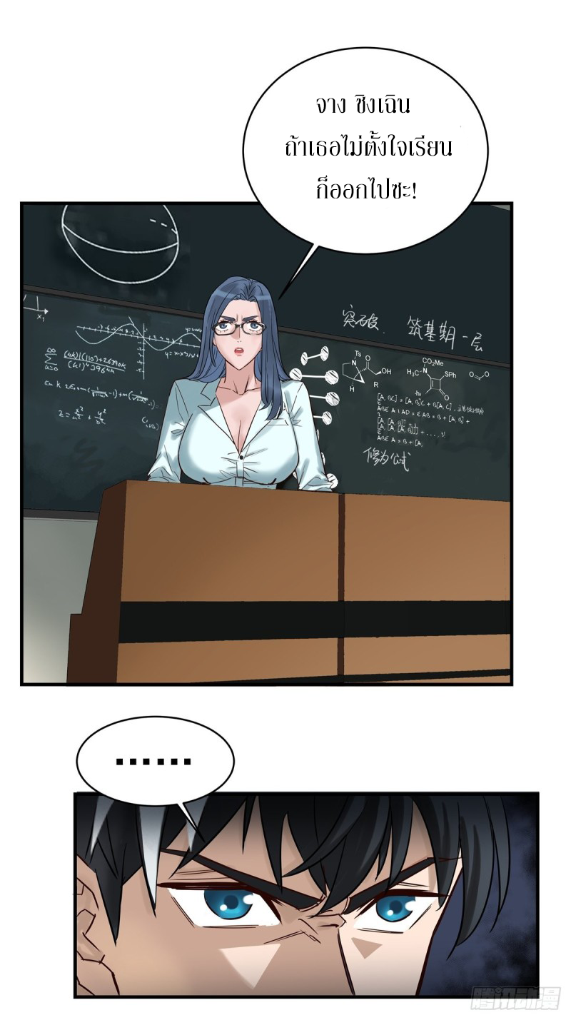 I Have a Hall of Heroic Souls ตอนที่ 2 หน้า 55