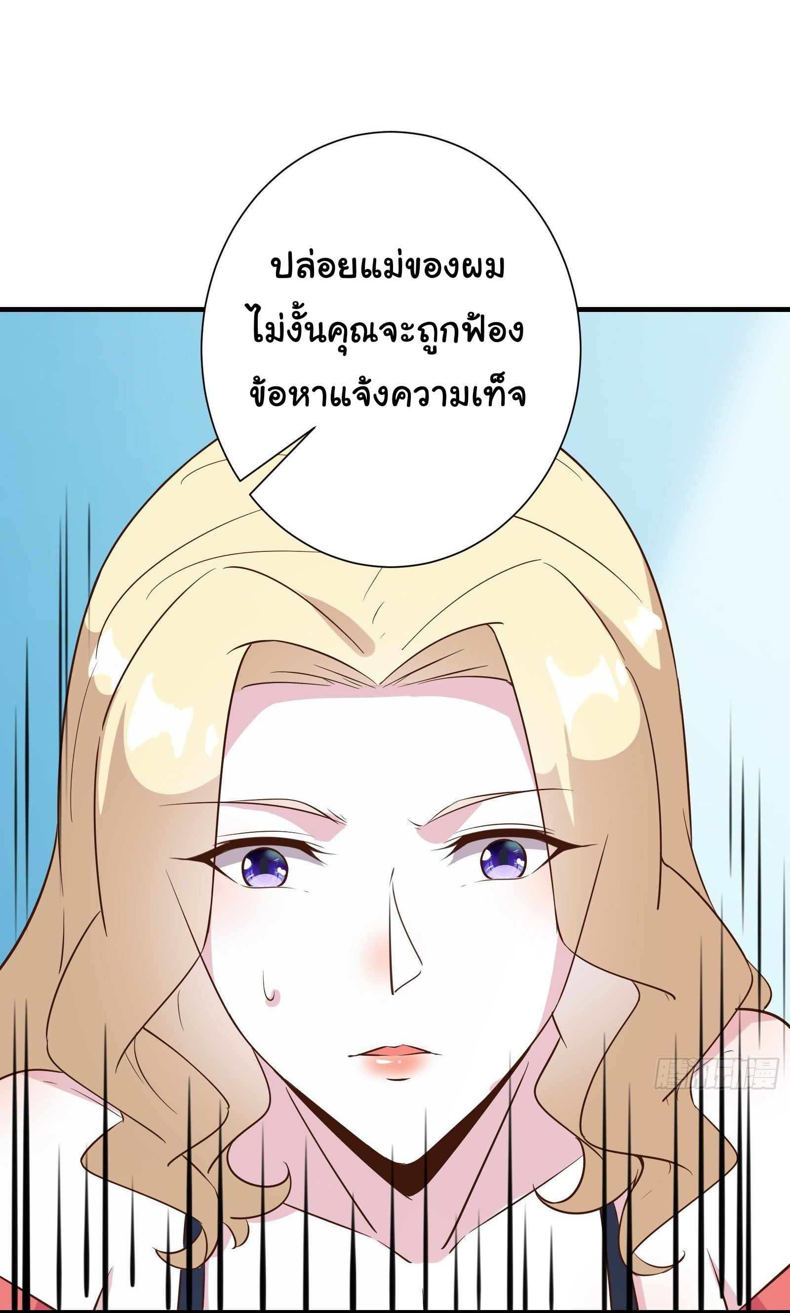 สู่เส้นทางแห่งราชาตะวันตก (my journey to the west ) ตอนที่ 16 หน้า 11
