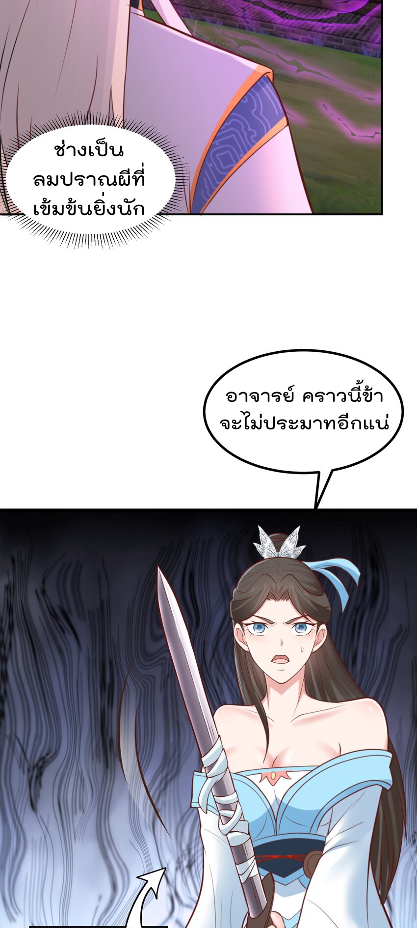 สมบัติทั้งหมดที่ข้าทิ้งไปตอนนี้กลายเป็นผู้หญิงไปซะแล้ว (ชนต้นฉบับ) ตอนที่ 60 หน้า 22