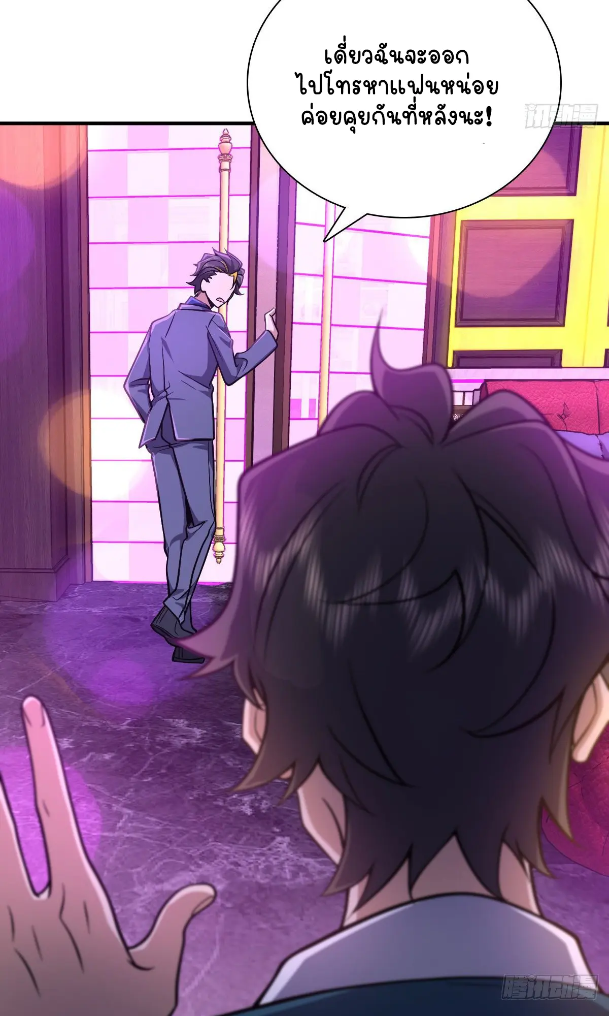 ภรรยาผมเป็นคนเมื่อ1000ปีที่แล้ว My Wife Is From a Thousand Years Ago ตอนที่ 31 หน้า 40