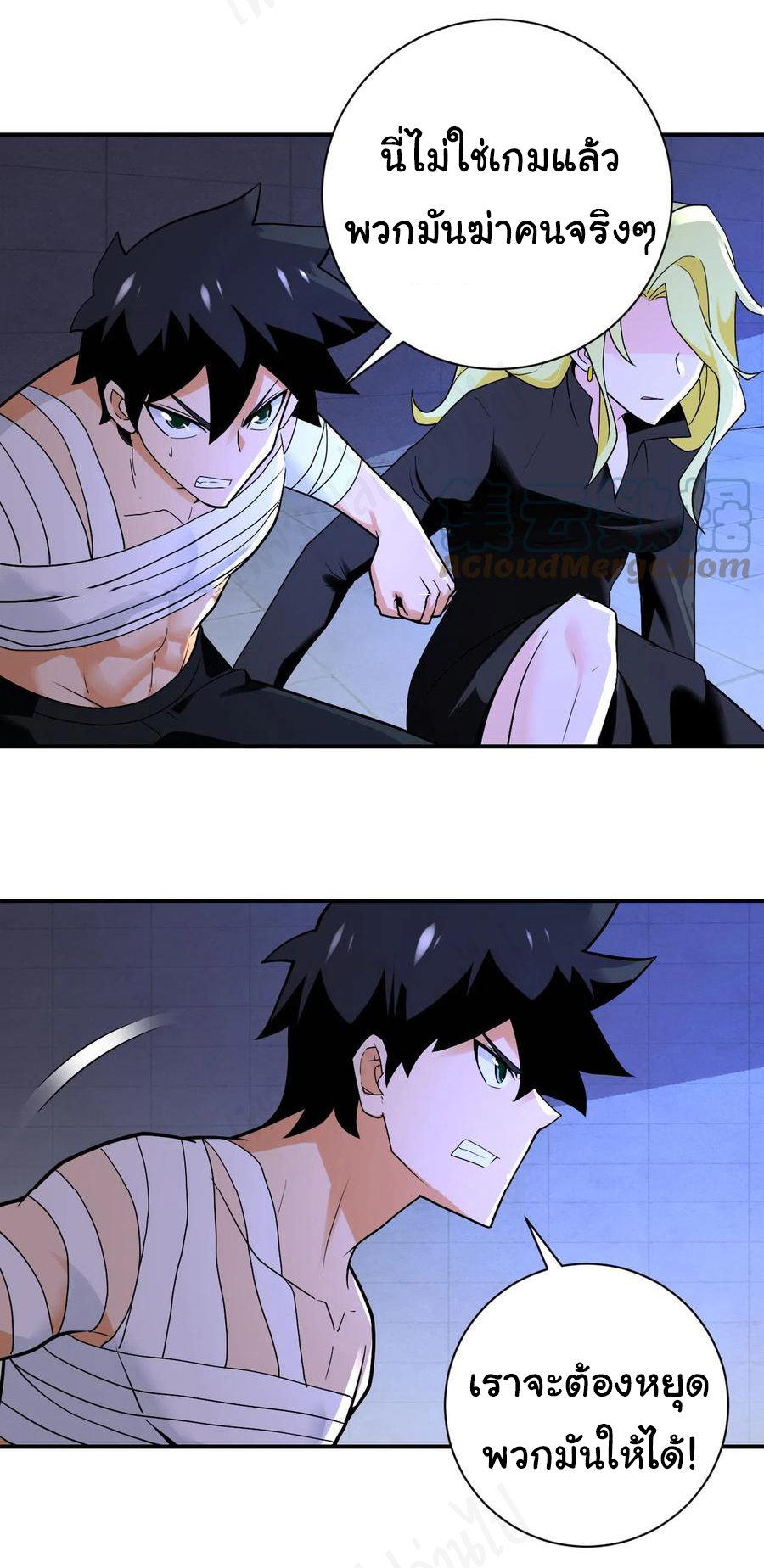 Apocalyptic Super System ตอนที่ 273 หน้า 12