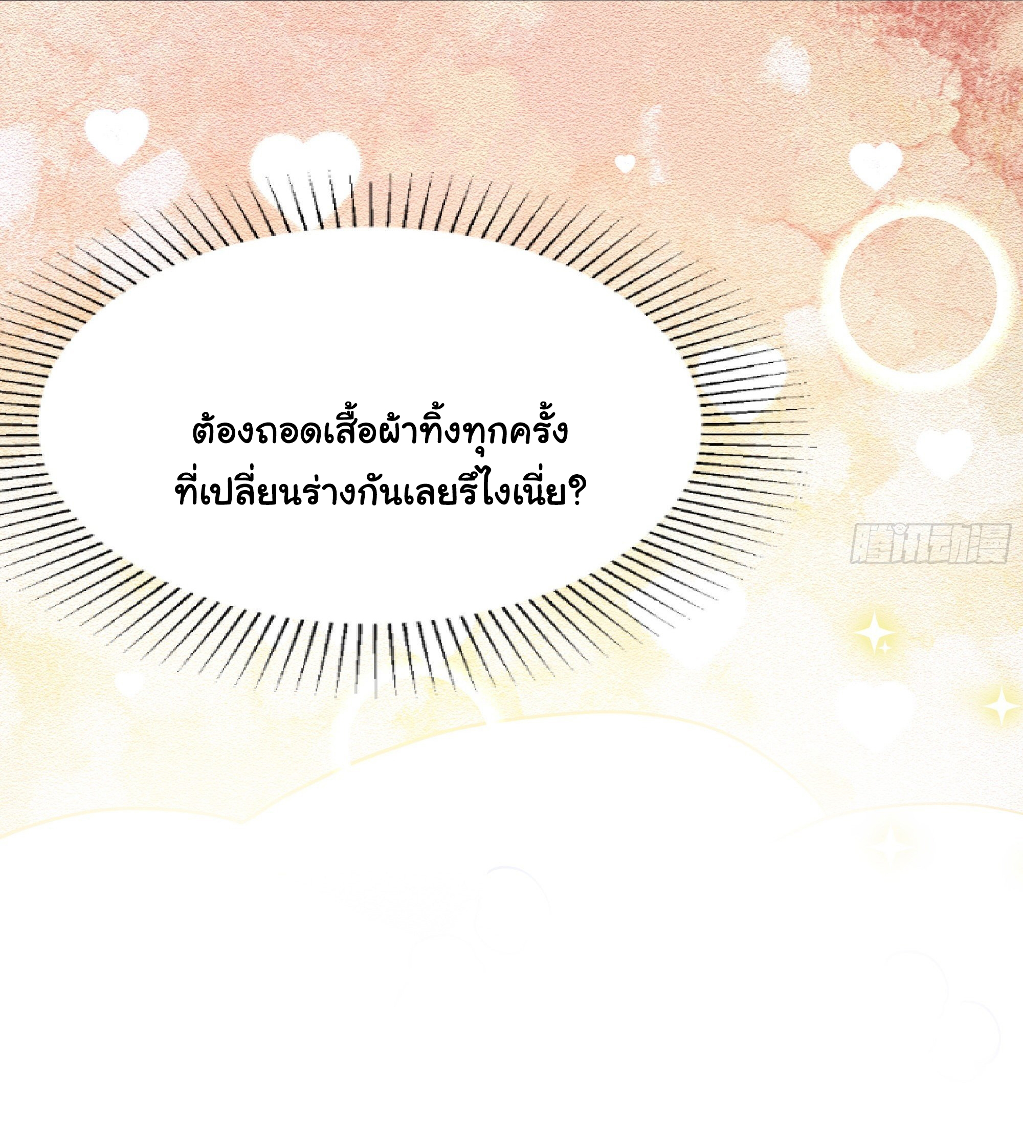 King of Hell ราชาแห่งยมโลก ตอนที่ 40 หน้า 11