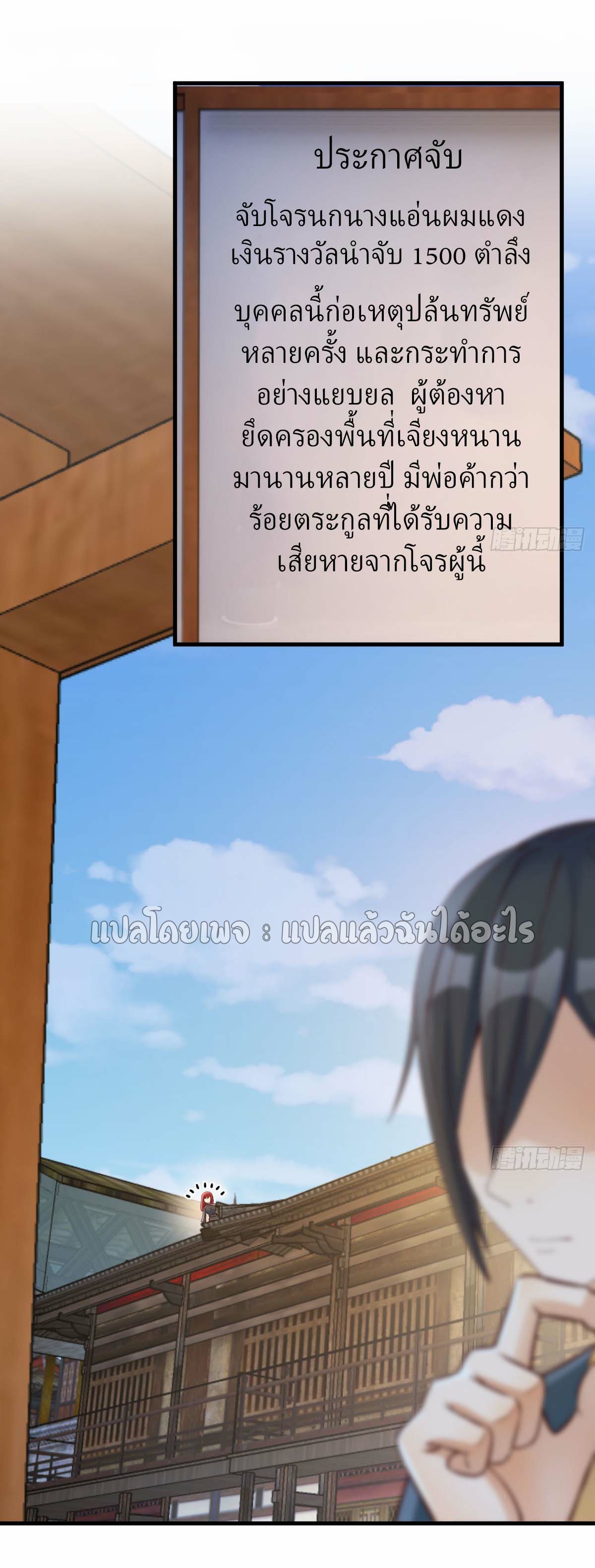 เกิดใหม่ทั้งทีมีเงินแค่เหรีญเดียว ตอนที่ 7 หน้า 13