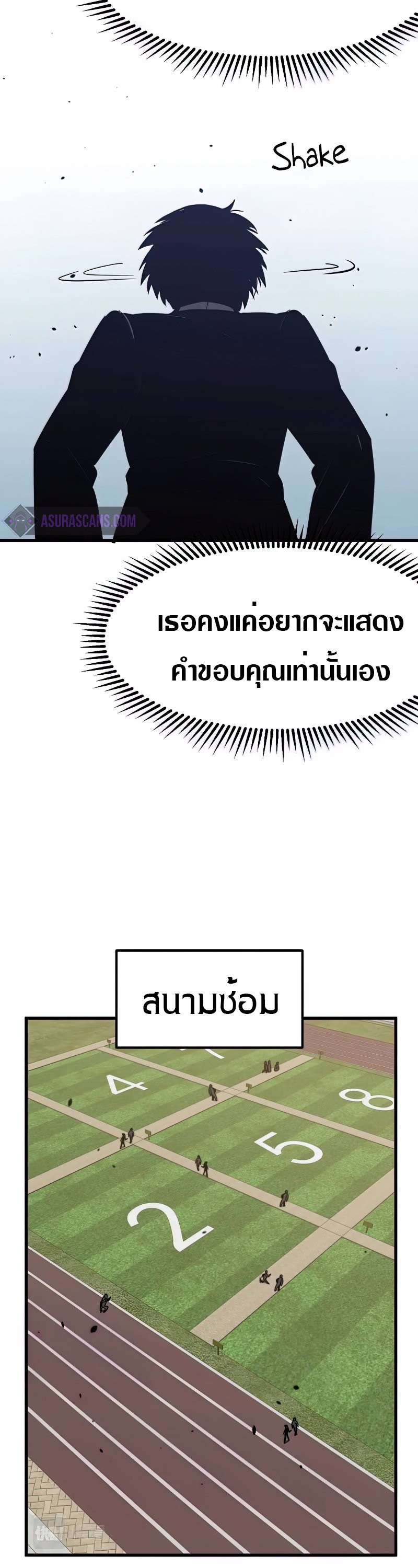 Super Evolution ตอนที่ 54 หน้า 10