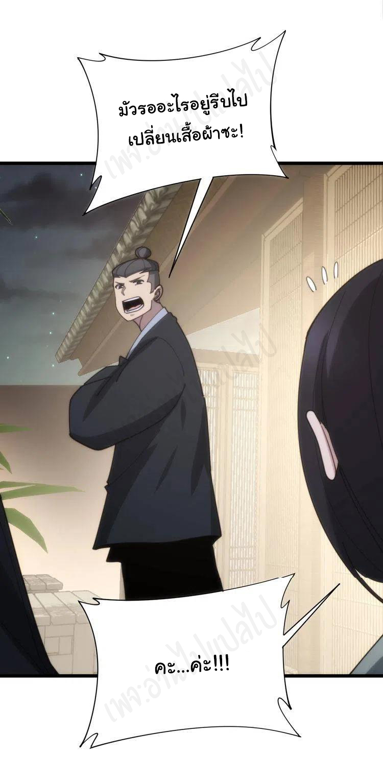 Bad Hand Witch Doctor สุดยอดพ่อมดหมอผี ตอนที่ 173 หน้า 19