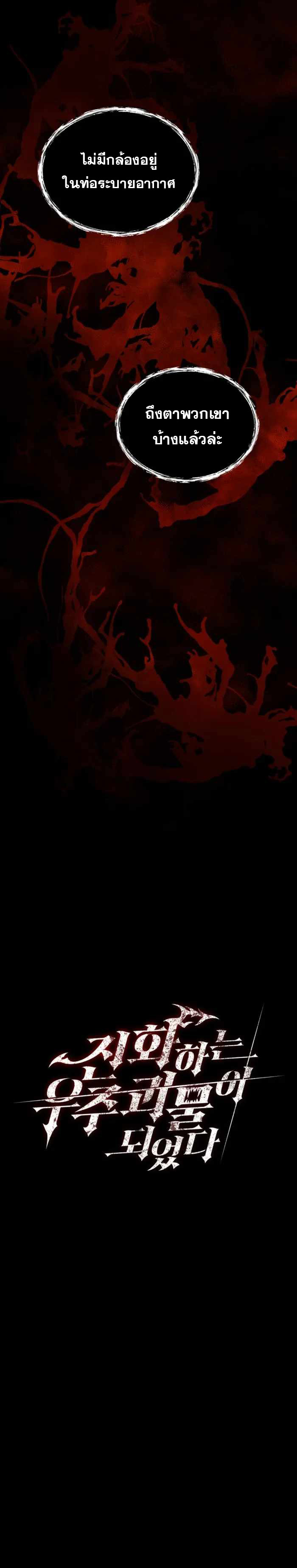 ฉันกลายเป็นสัตว์ประหลาดต่างดาวที่เติบโตได้ ตอนที่ 14 หน้า 14