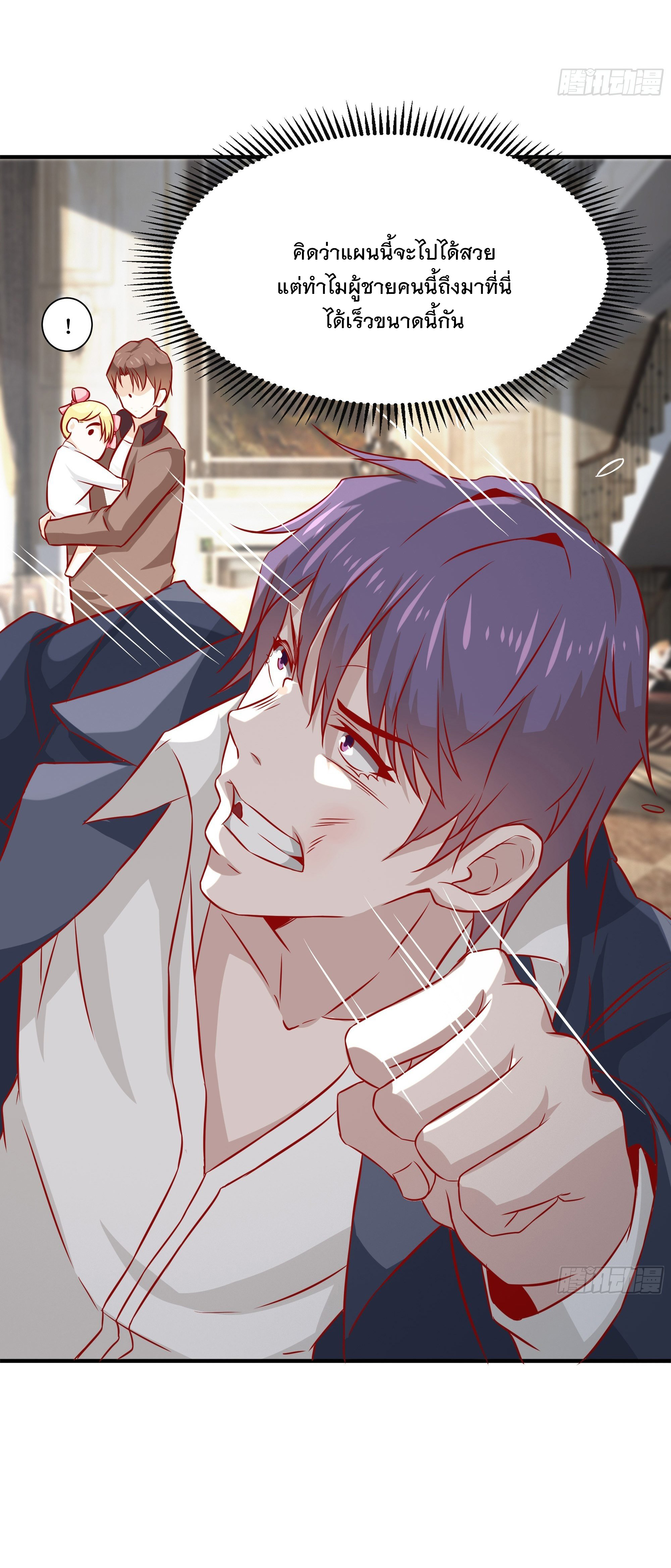 พ่อของฉันเป็นเทพสงครามที่แข็งแกร่งที่สุด ตอนที่ 32 หน้า 3