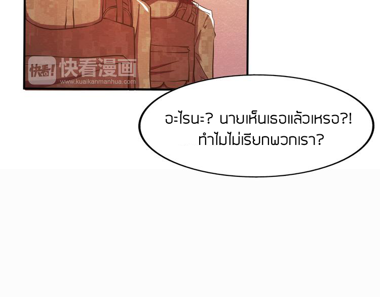 The Wolf Master in the Apocalypse ปรมาจารย์หมาป่า ในวันโลกาวินาศ ตอนที่ 23 หน้า 36