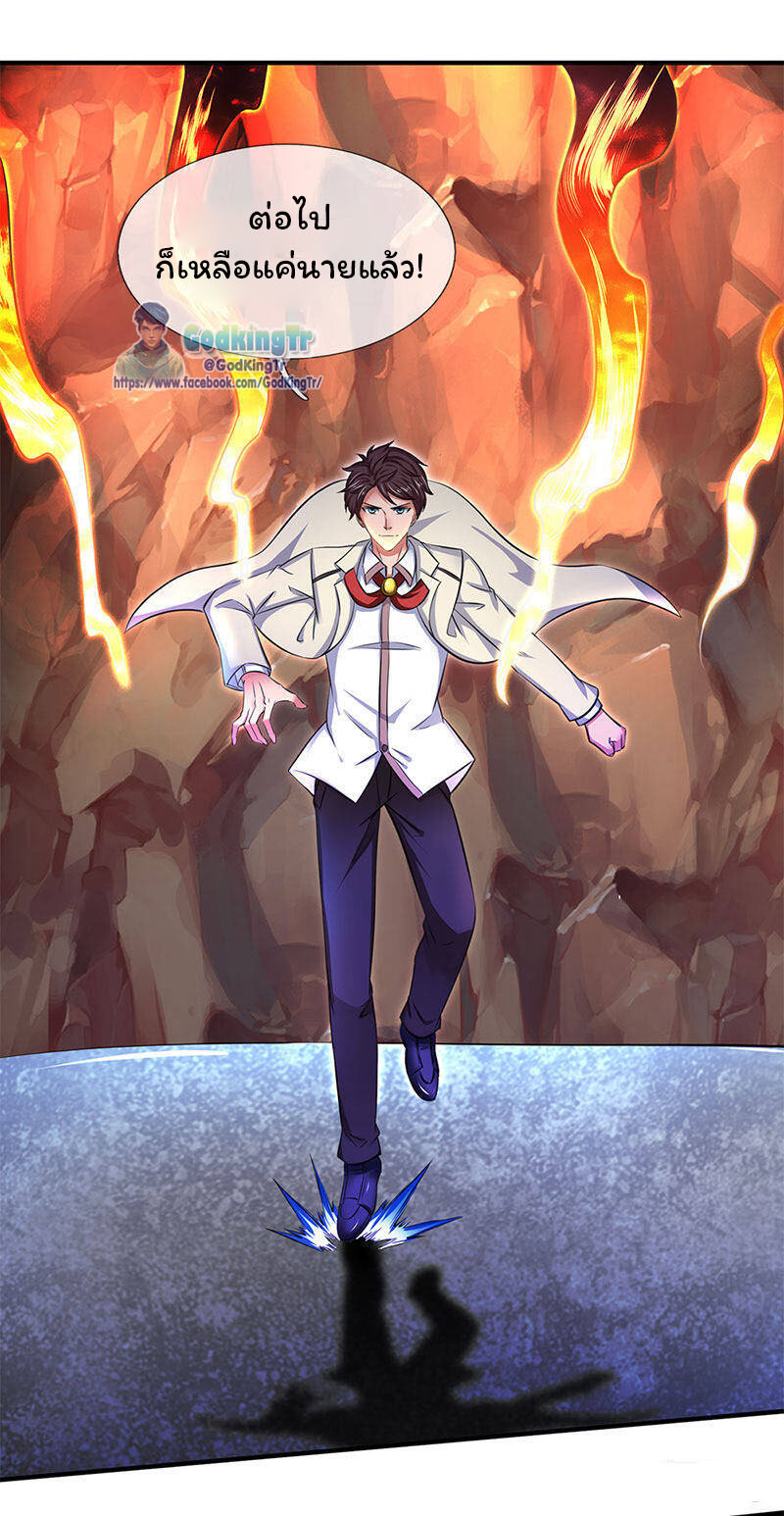 ราชาเทพนิรันดร์ (Eternal god king) ตอนที่ 130 หน้า 14