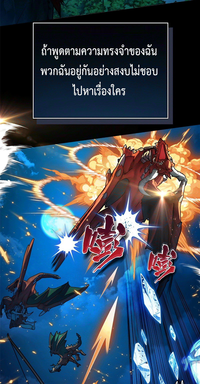 My Dragon System ตอนที่ 4 หน้า 10