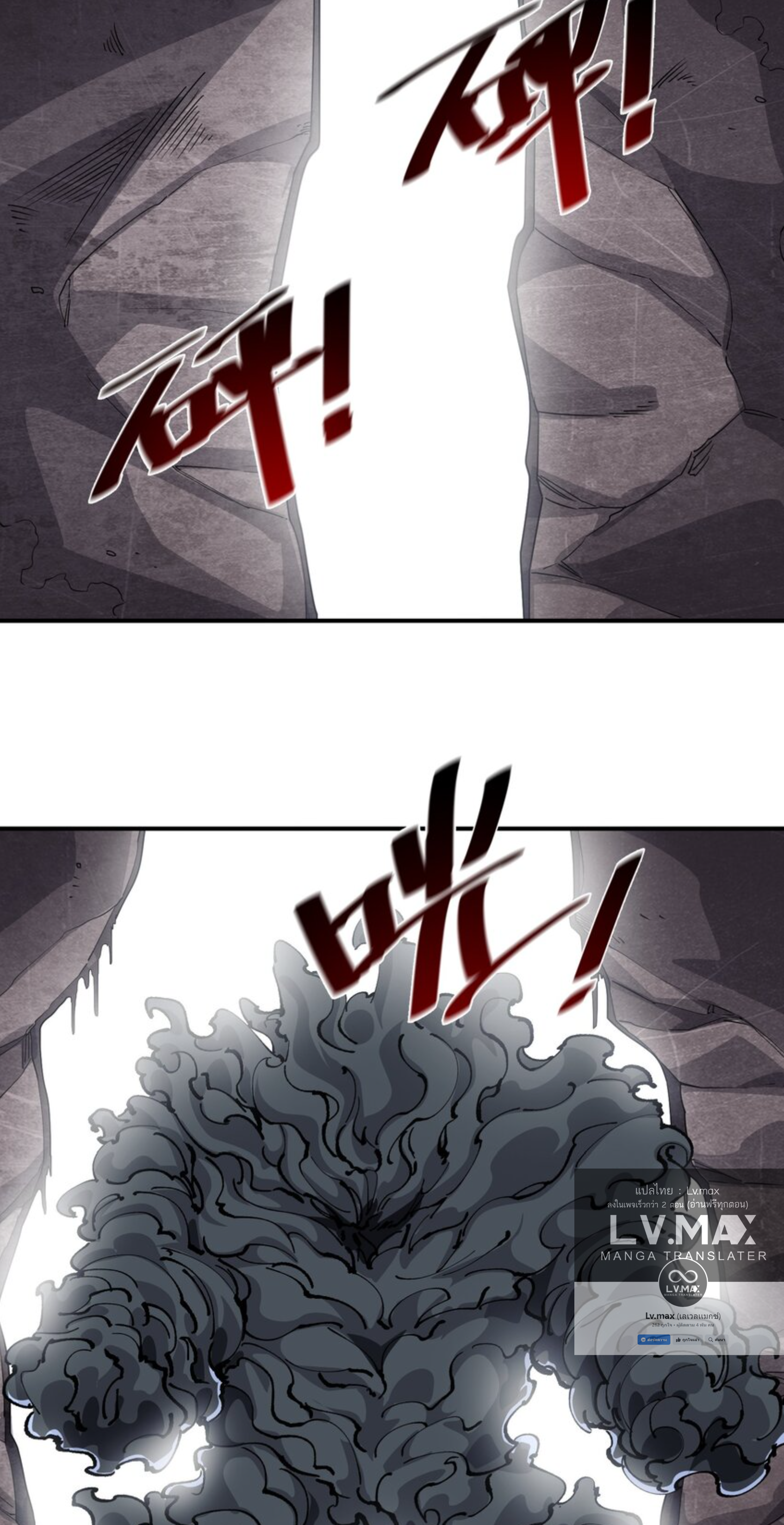 The Evolution ย้อนเวลากลับมาเพื่อกู้โลก ตอนที่ 28 หน้า 37