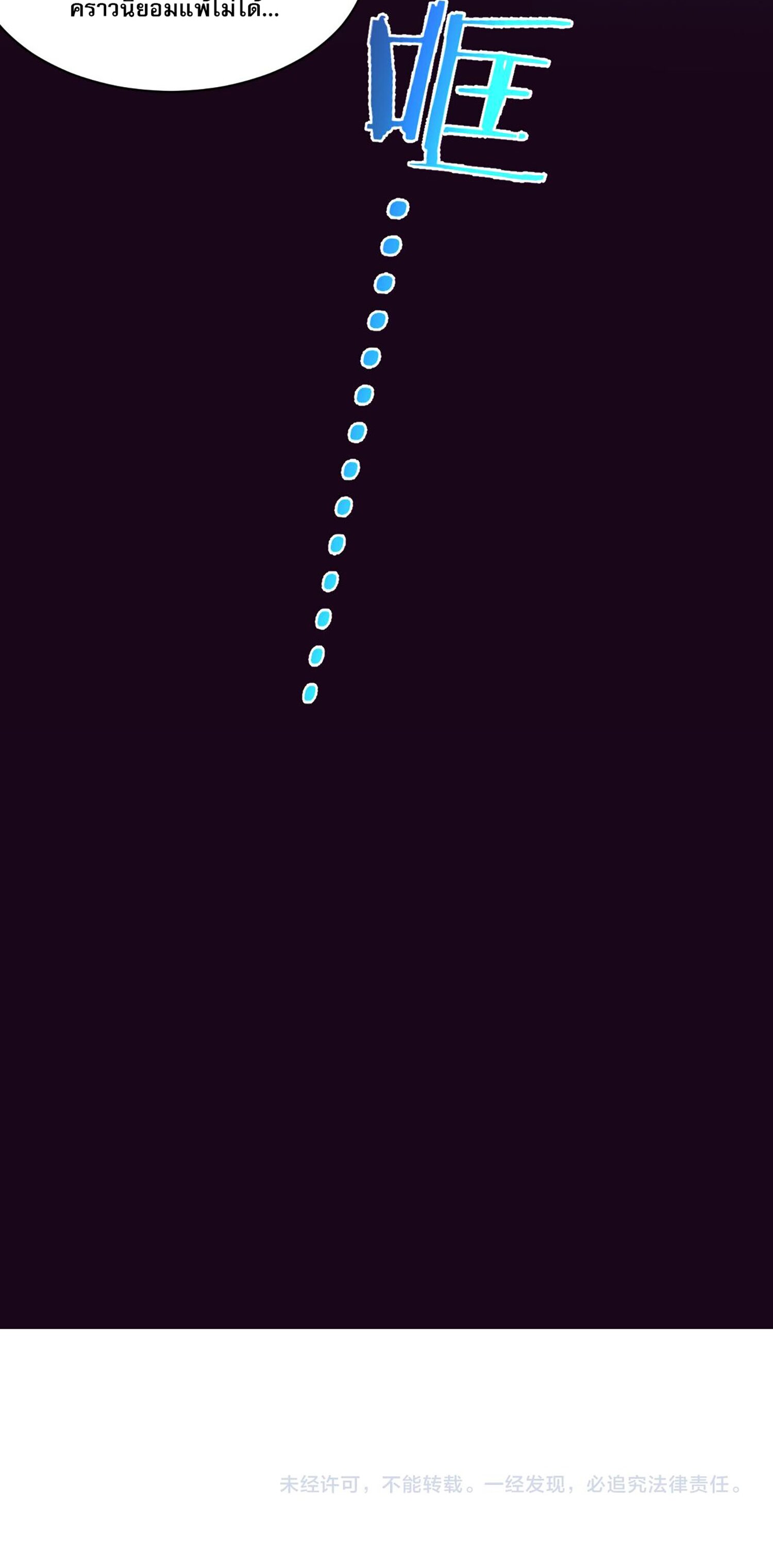 The Frenzy Of Evolution ตอนที่ 62 หน้า 49