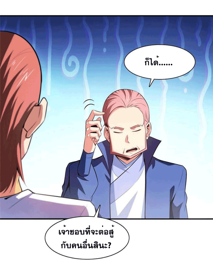 Library Of Heaven's Path ตอนที่ 176 หน้า 32