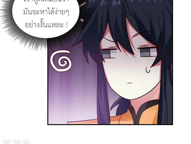 Chaos Alchemist (วิบัติการณ์เทพเซียนโอสถ) ตอนที่ 103 หน้า 17