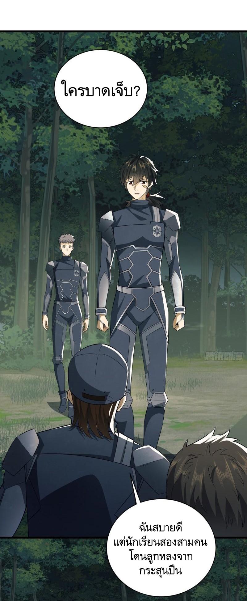 THE FIRST ORDER ตอนที่ 131 หน้า 32