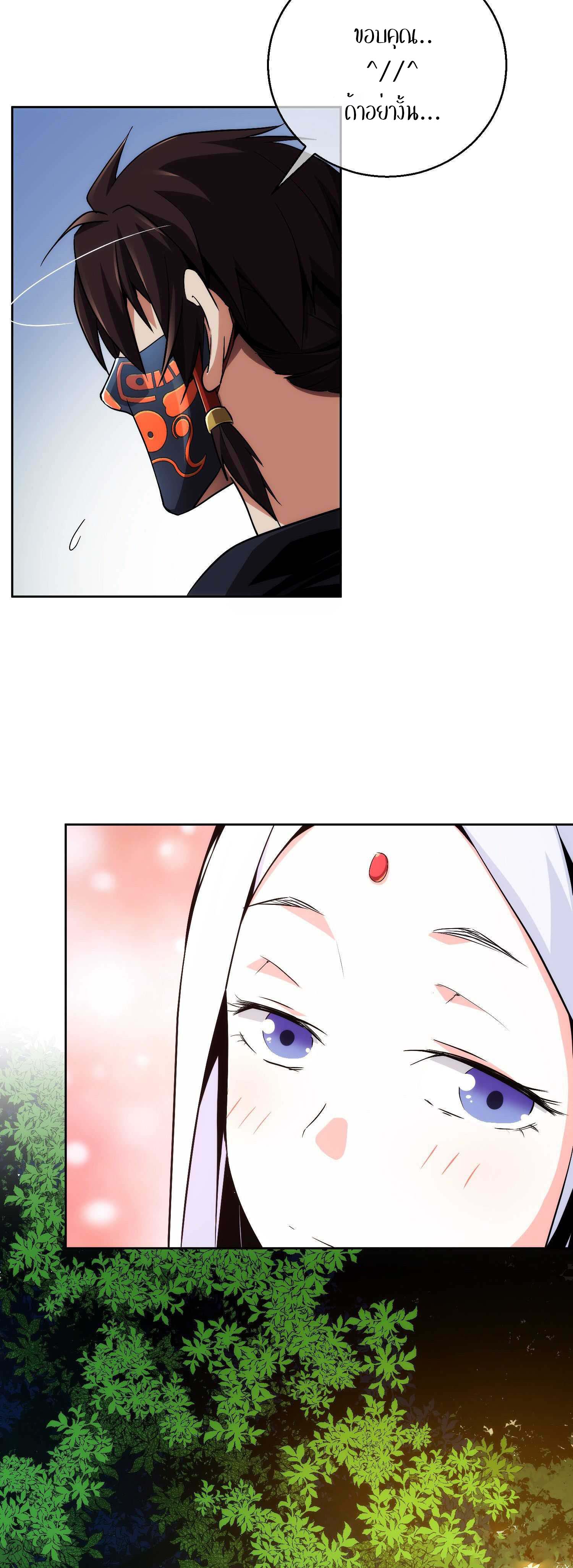 THE HIDDEN BLADE - คมมีดปีศาจ ตอนที่ 11 หน้า 11