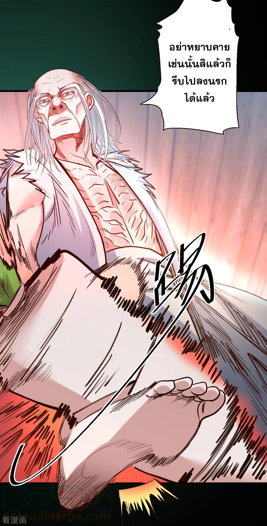 The Strongest Golden Kidney System ตอนที่ 65 หน้า 30