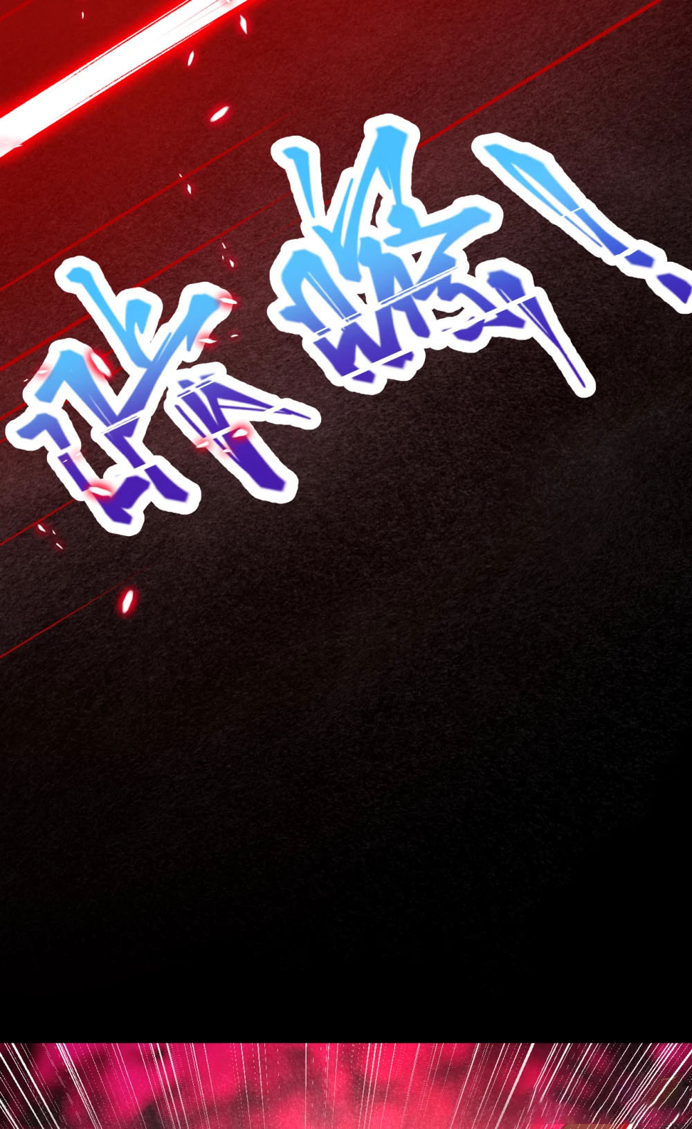 Against the Gods - อสูรพลิกฟ้า ตอนที่ 312 หน้า 43