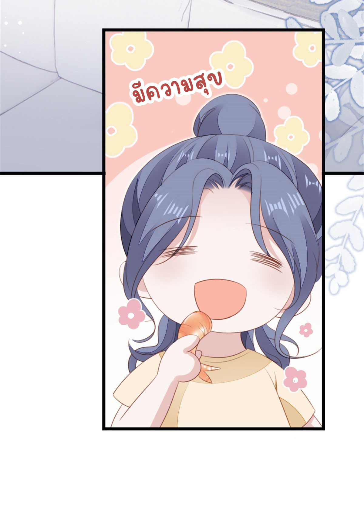 ระบบเปลี่ยนชะตายัยตัวร้าย ตอนที่ 68 หน้า 21