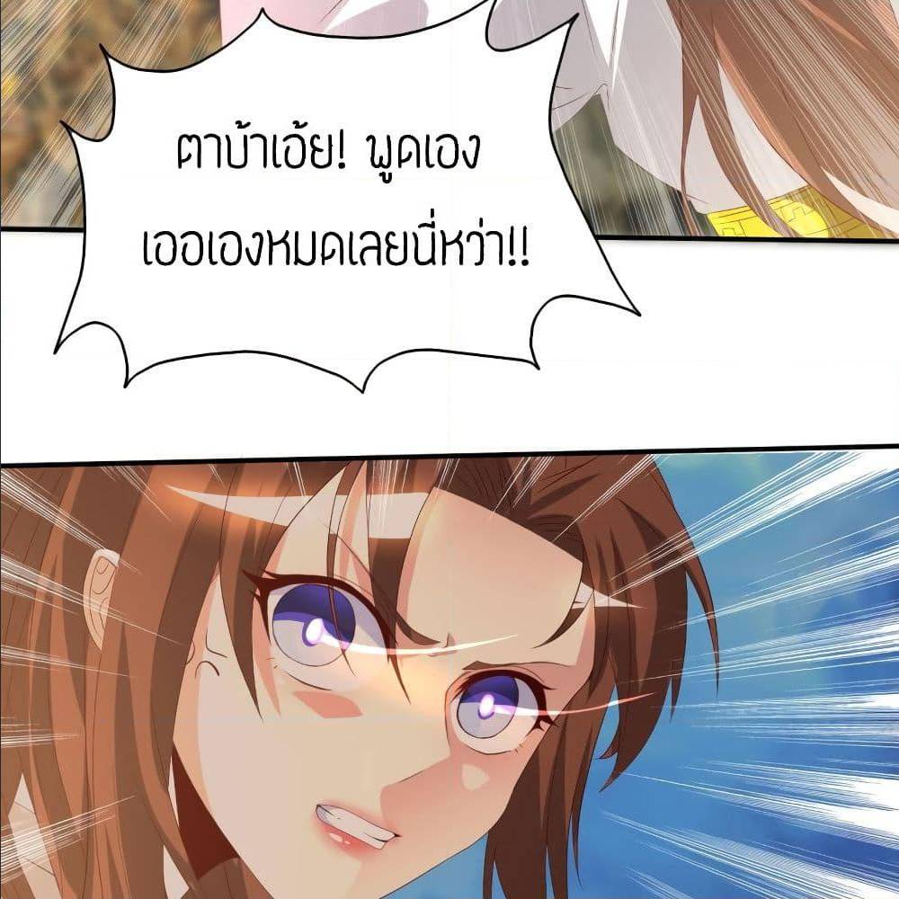 Reversal of God King ตอนที่ 18 หน้า 13