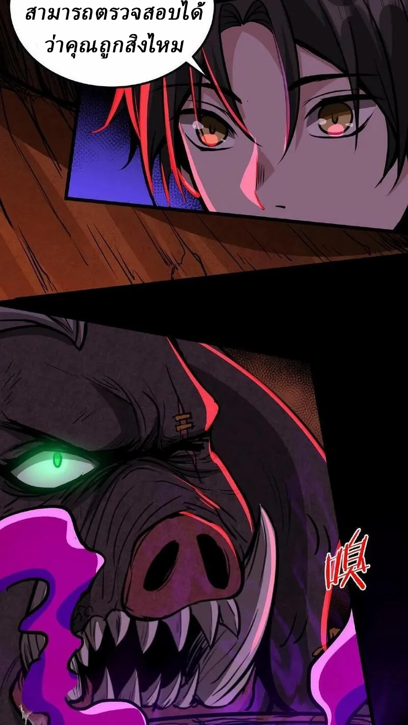 Mysterious Pharmacist ตอนที่ 12 หน้า 8