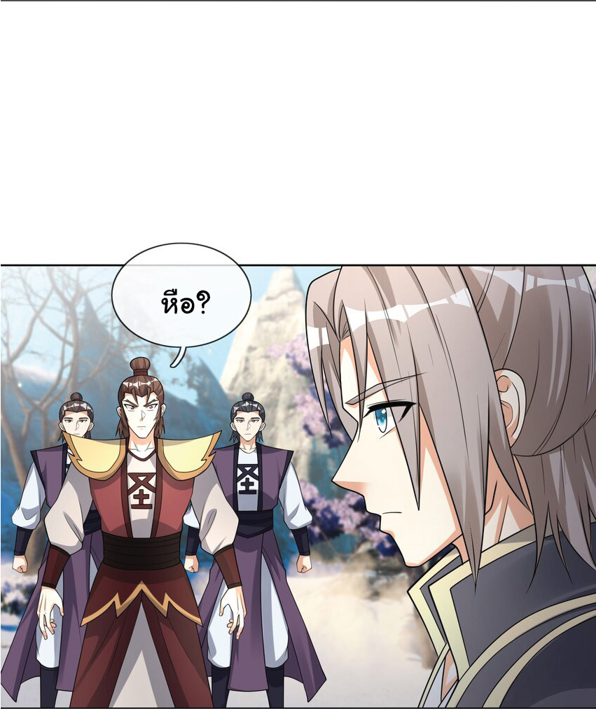 Being a Teacher is Invincible in World ตอนที่ 71 หน้า 44