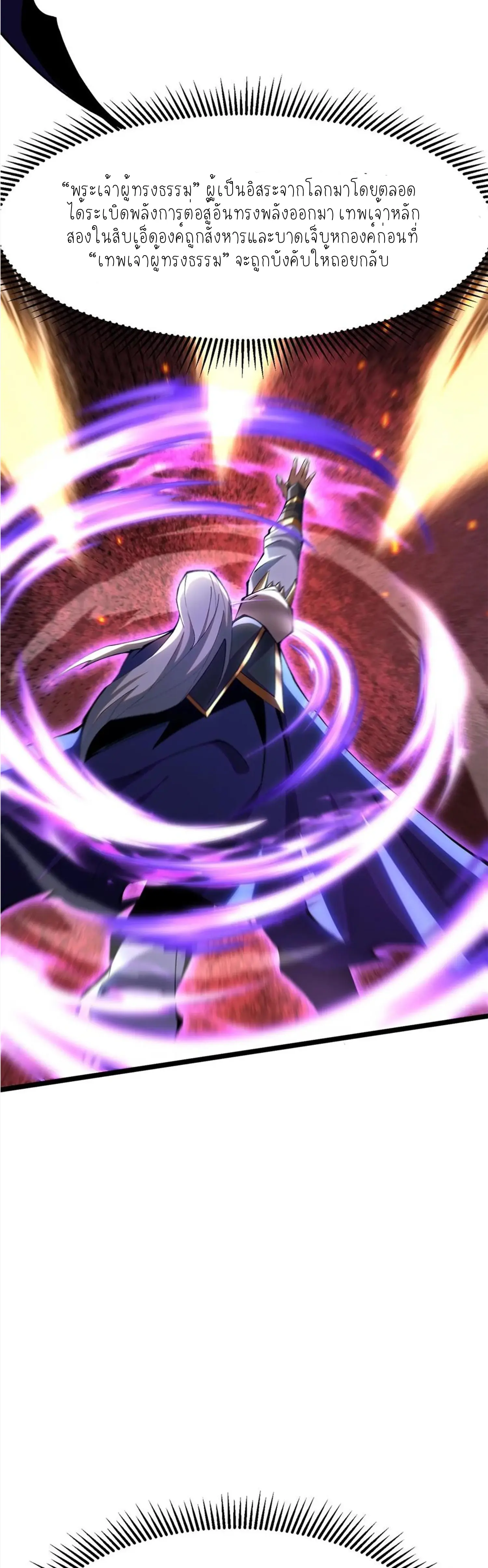 ไม่อยากเรียนทักษะ แห่งคำสาปเลย! ตอนที่ 52 หน้า 45