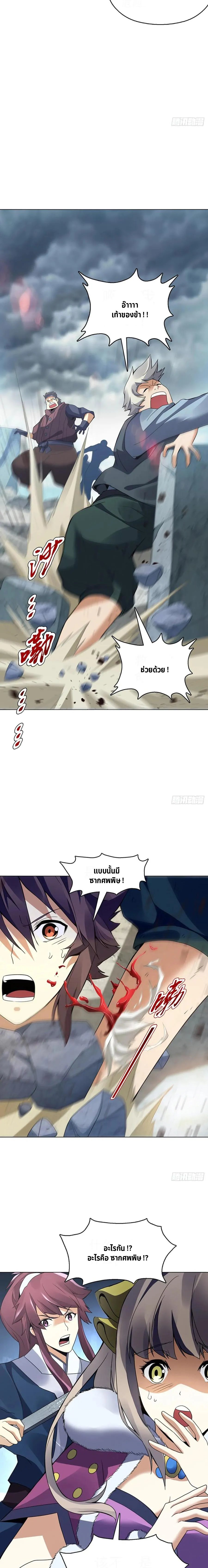 (จบ) Heavenly God Mnemonic (กำเนิดใหม่เทพวรยุทธตระกูลหยาง) ตอนที่ 19 หน้า 44