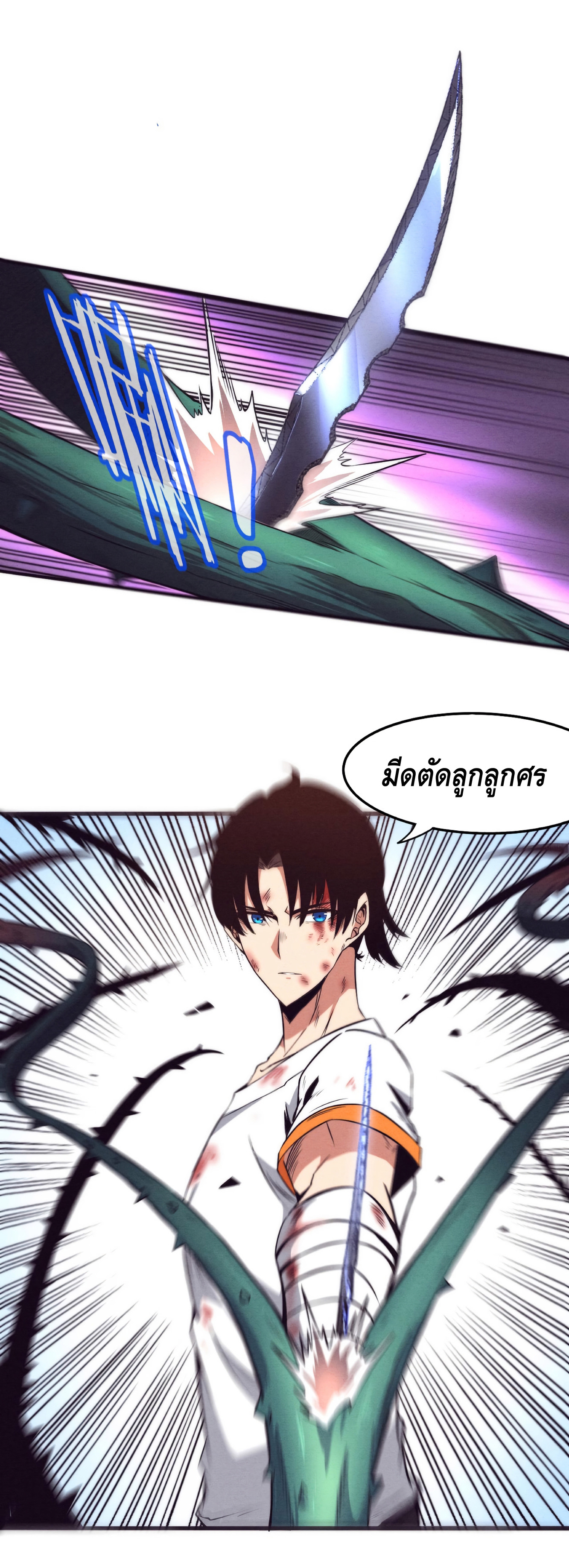 the frenzy of evolution การวิวัฒนาการที่บ้าคลั่ง ตอนที่ 11 หน้า 32