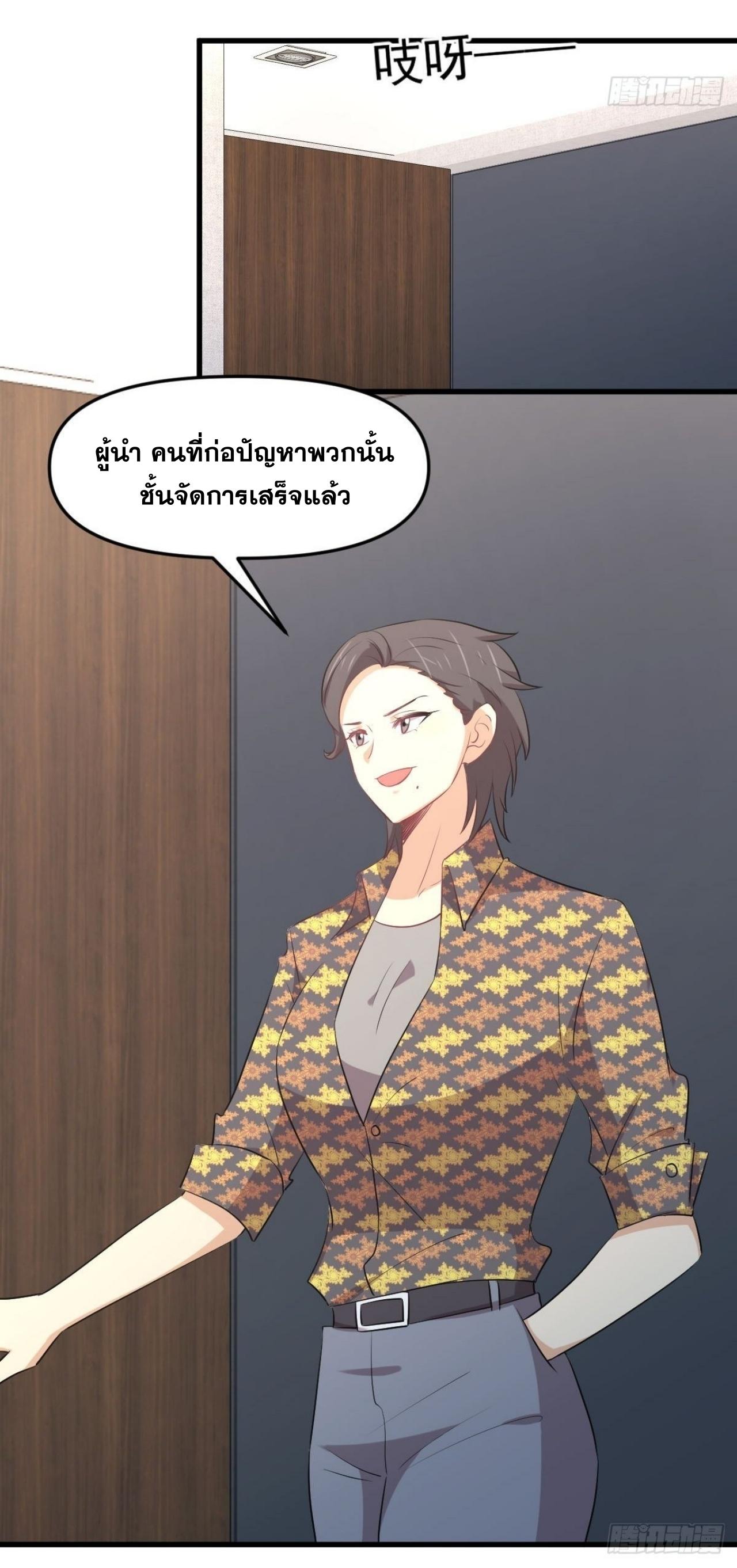 Immortal Swordsman in The Reverse World ข้าเซียนกระบี่ไม่เกาะสตรี ตอนที่ 311 หน้า 39