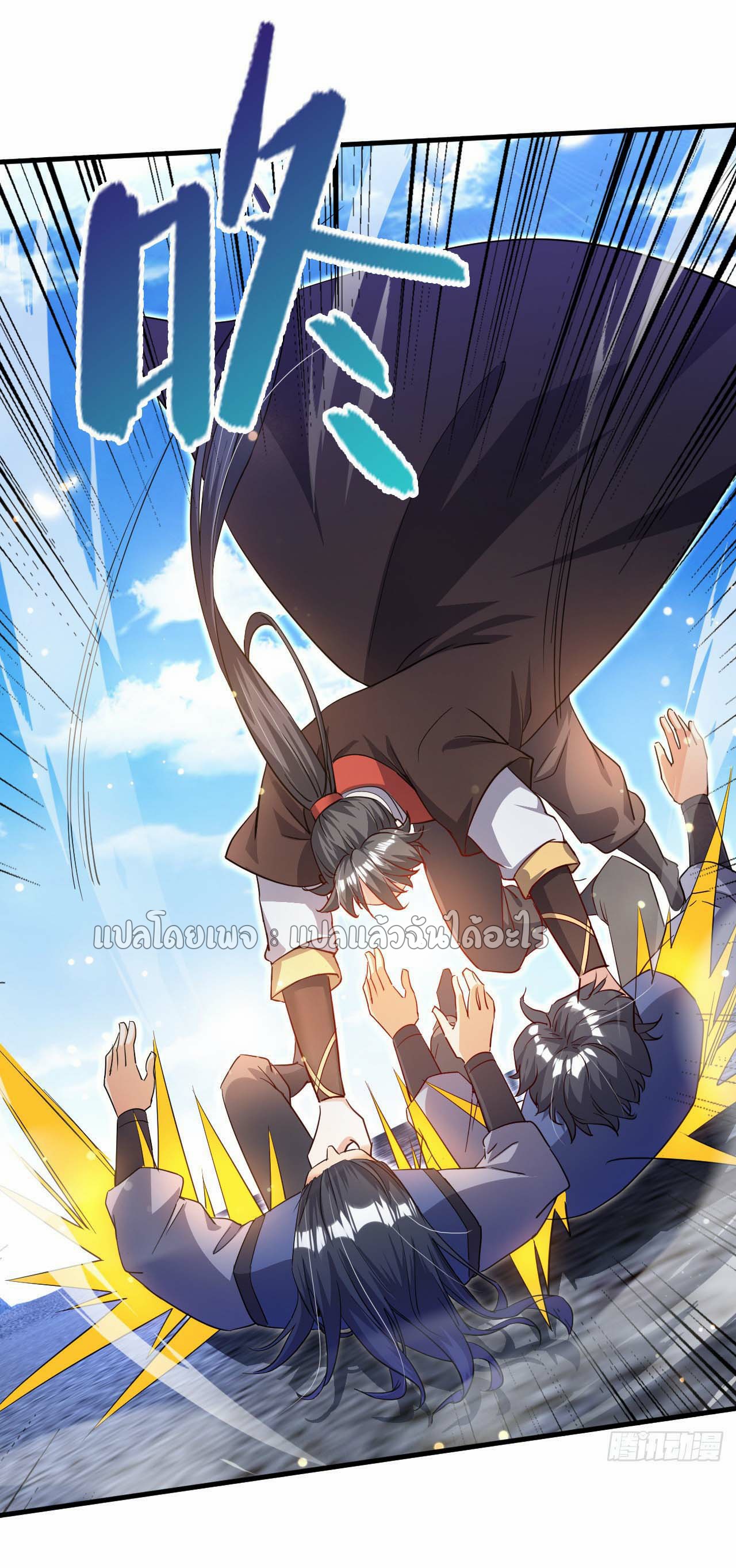 (ชนจีน)จุติเทพจักรพรรดิเกิดมาทั้งทีมีคะแนนเป็นล้าน ตอนที่ 65 หน้า 22