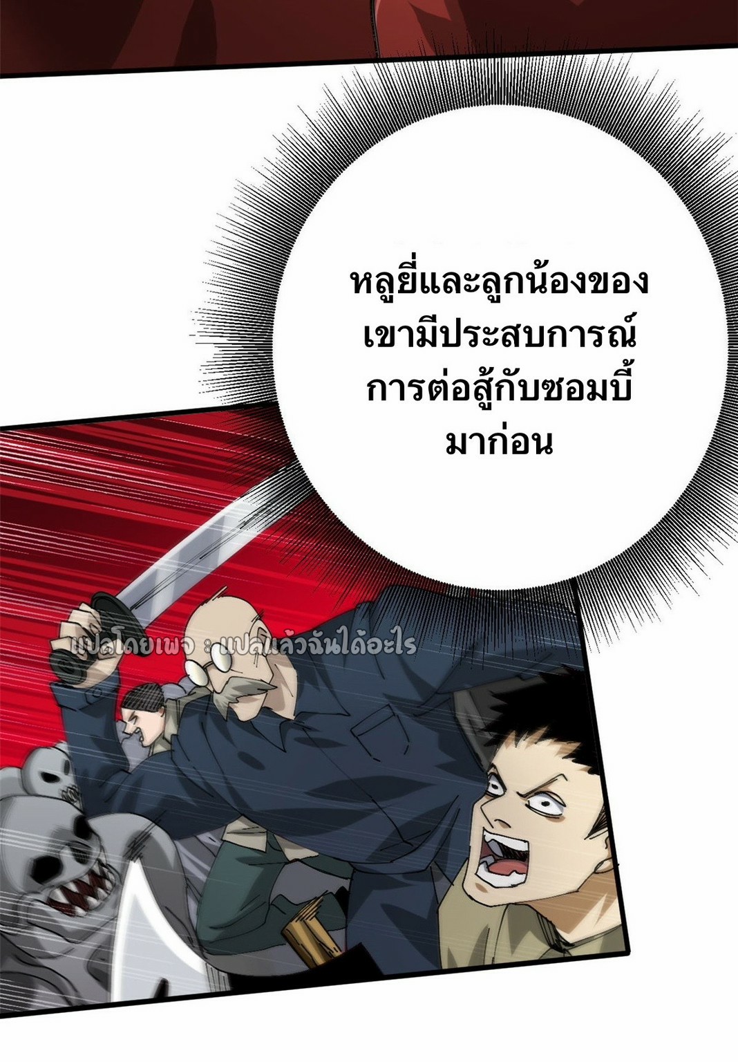 รูเล็ตเวิลด์ สุ่มไอเทมเอาชีวิตรอด ตอนที่ 153 หน้า 16