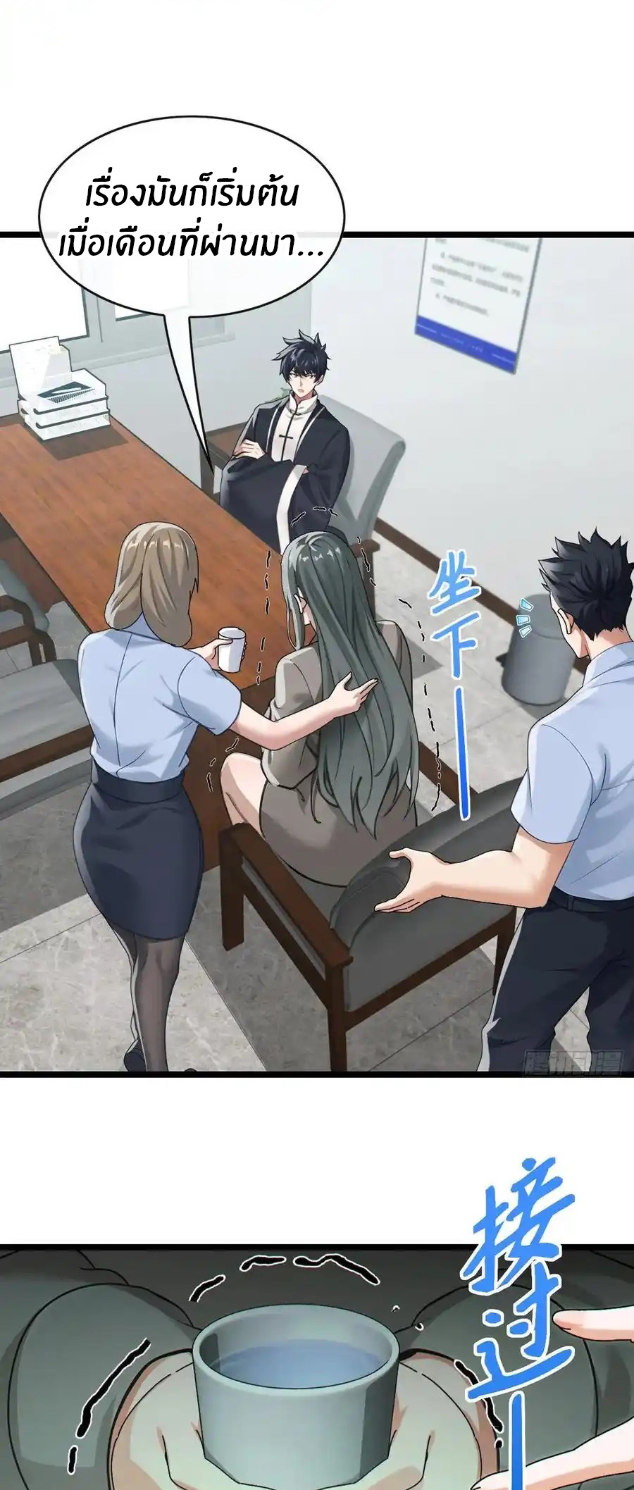 ลงจากภูเขาเพื่อมาเป็นเบ๊ภรรยา ตอนที่ 40 หน้า 28