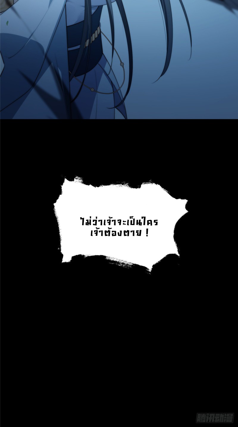 อยู่ดีๆ นิยายที่ผมแตงก็มีนางเอกออกมาซะงั้น !? ตอนที่ 1 หน้า 30