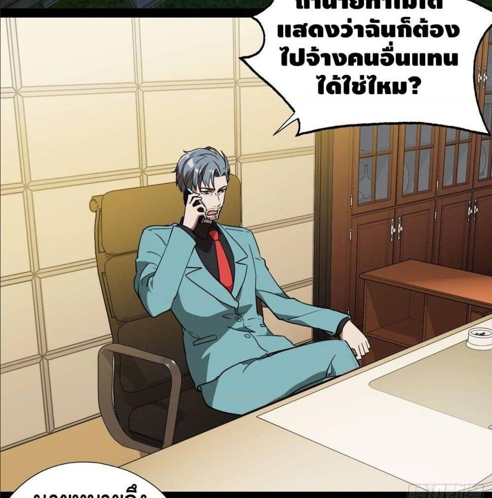 High energy strikes ตอนที่ 18 หน้า 49