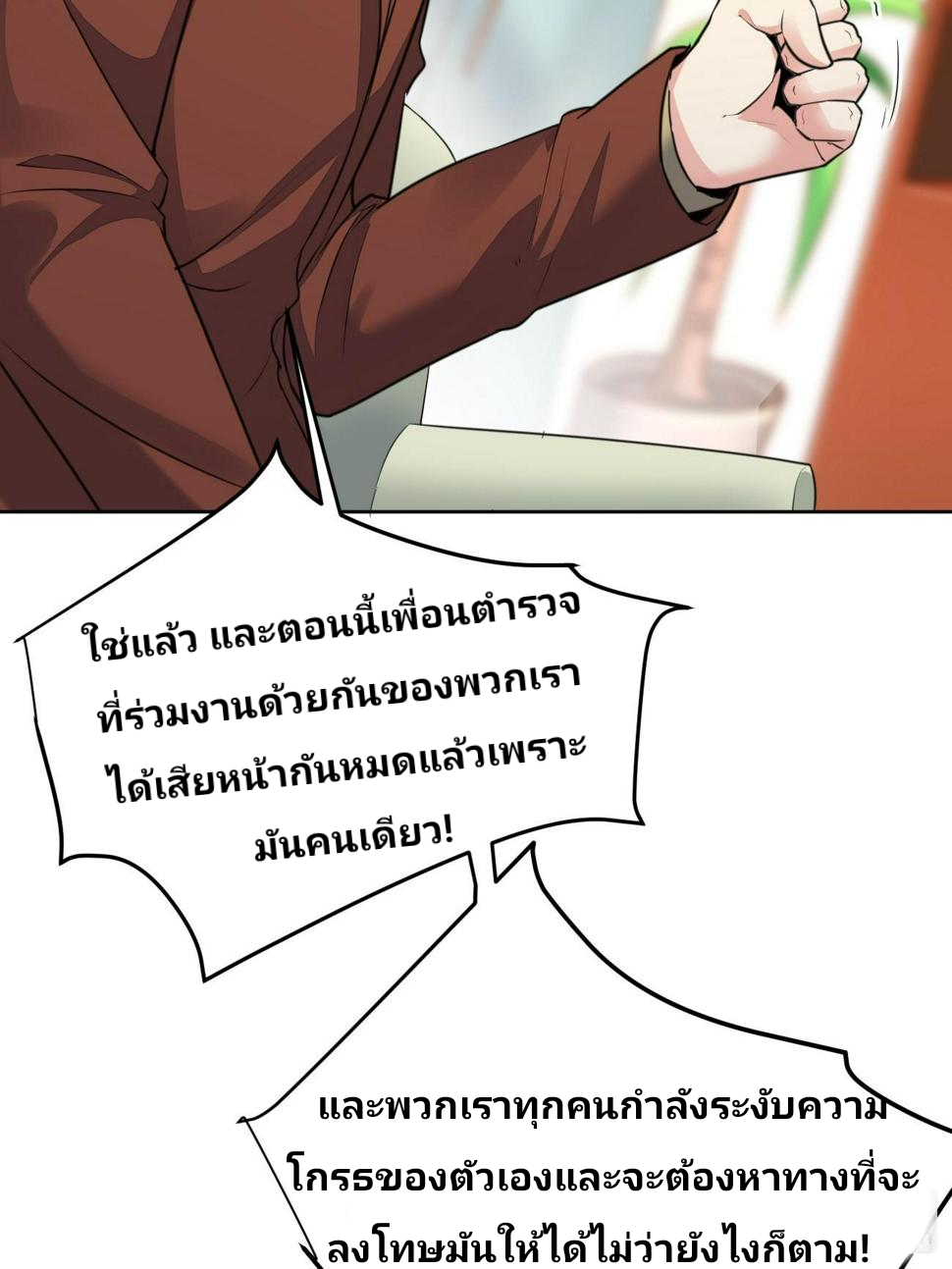 ฉันสุ่มตัวตนใหม่ทุกสัปดาห์ ตอนที่ 71 หน้า 20