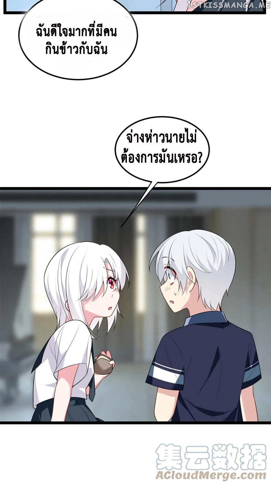 i eat soft rice in another world ตอนที่ 5 หน้า 12