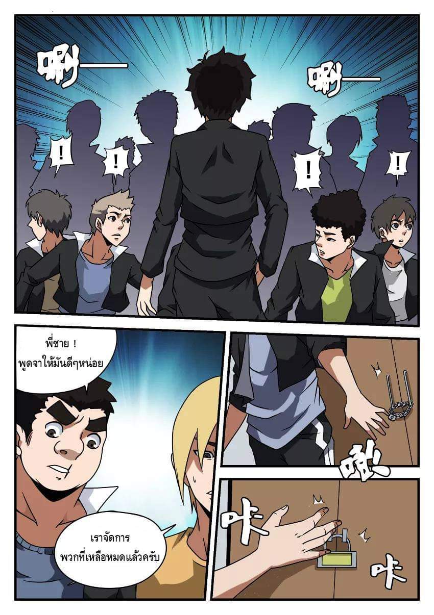 Xie wen dong ตอนที่ 19 หน้า 25