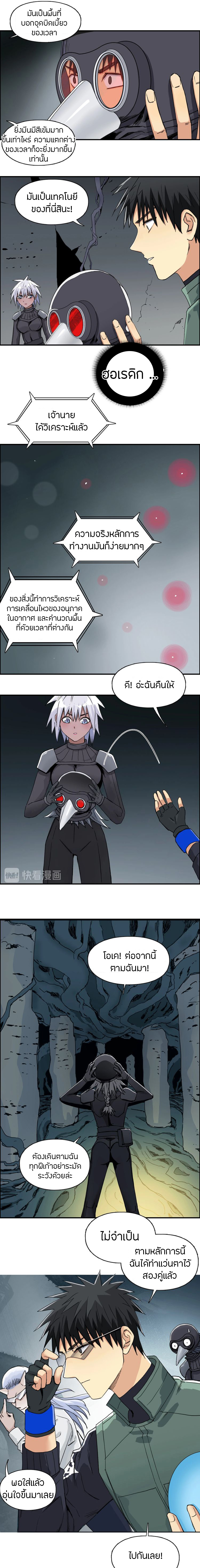 Super Cube ตอนที่ 167 หน้า 6