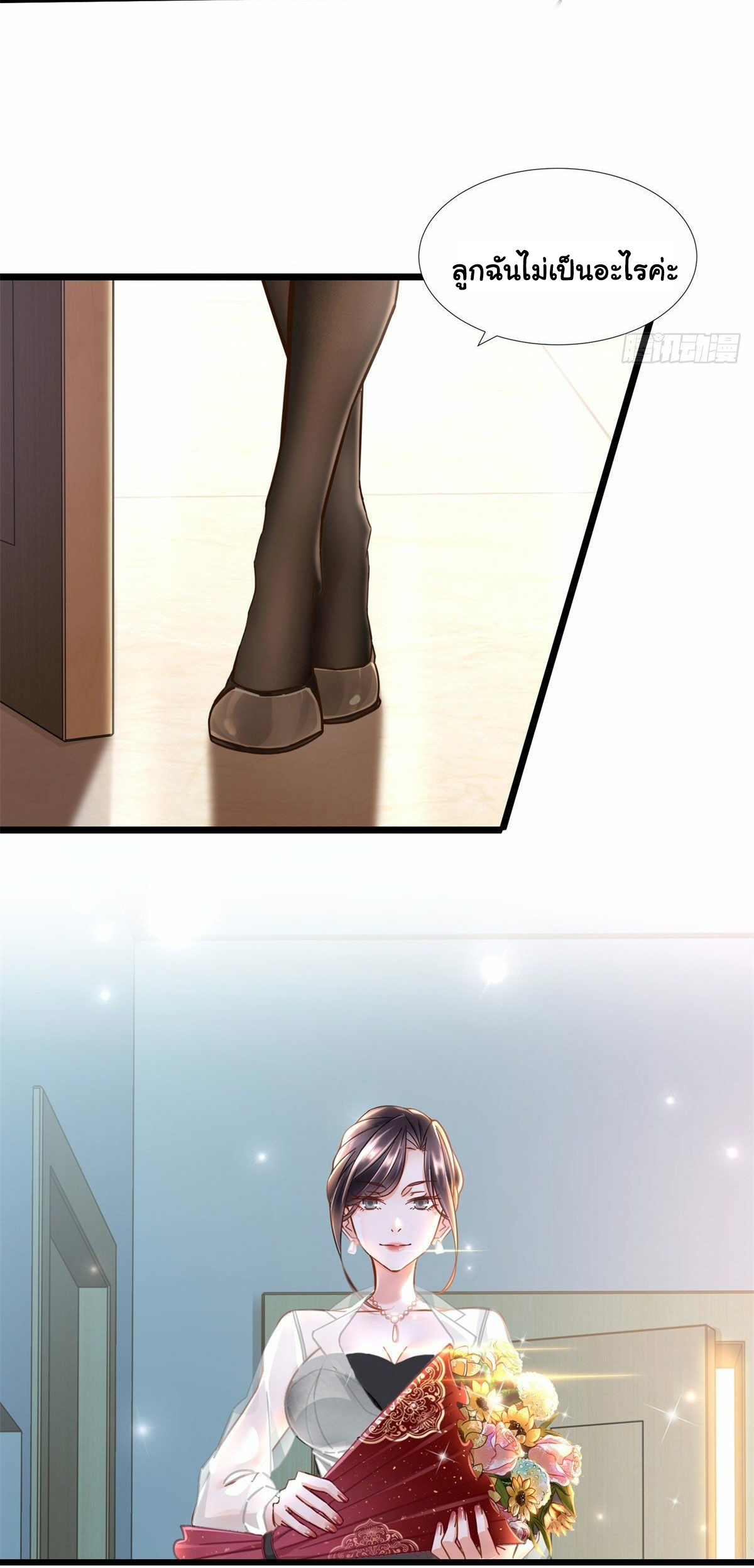 The new best all-rounder  ผู้แข็งแกร่งรอบด้าน ตอนที่ 1 หน้า 17