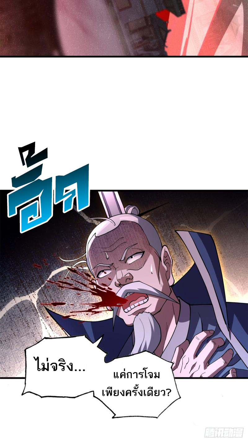 โคตรเทพร้านสัตว์อสูร ตอนที่ 75 หน้า 11