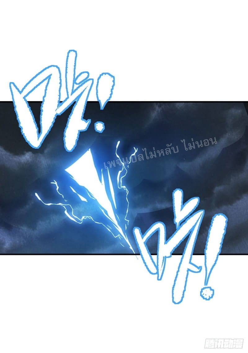 จักรพรรดิเวทย์9อักษรหวนคืน ตอนที่ 2 หน้า 41