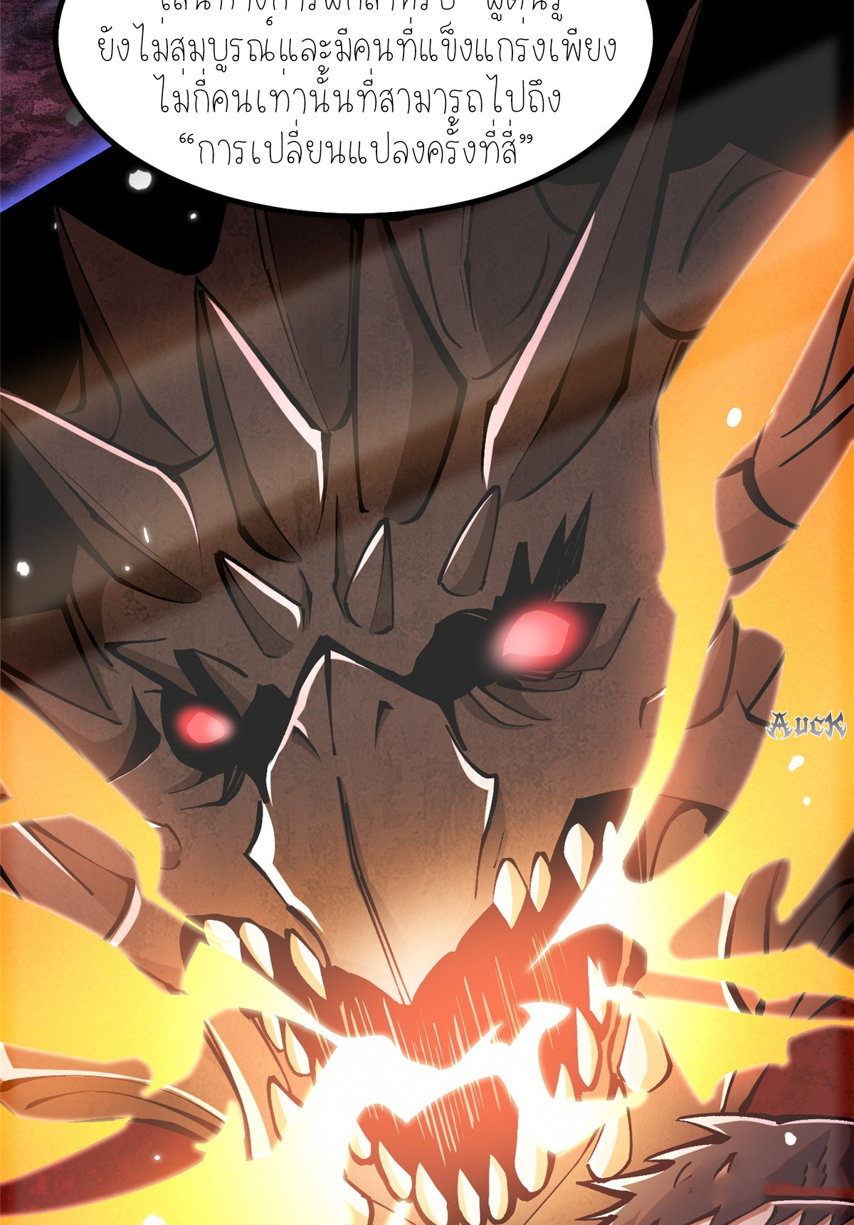 ไม่อยากเรียนทักษะ แห่งคำสาปเลย! ตอนที่ 19 หน้า 22