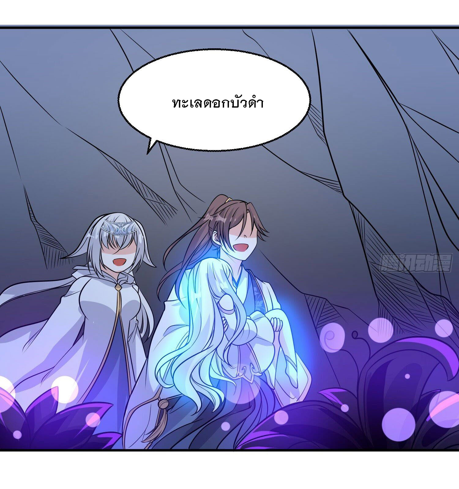 การต่อสู้ของเหล่าคนทรง ตอนที่ 16 หน้า 31