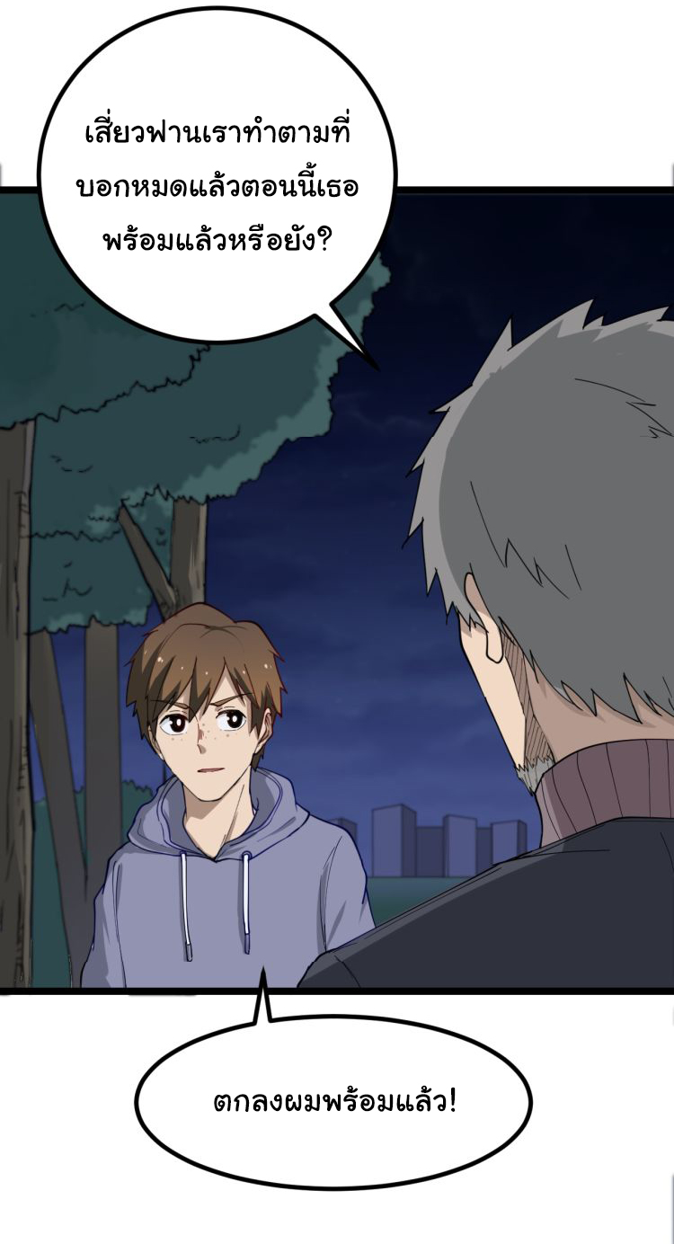 Sanjie Taobao Store ระบบร้านค้าเทพเจ้า ตอนที่ 7 หน้า 50