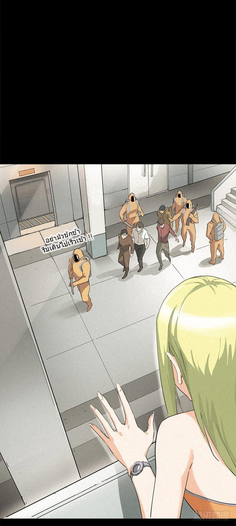 ฝ่าวิกฤตสยอง ไวรัสกลายพันธุ์ ตอนที่ 3 หน้า 51