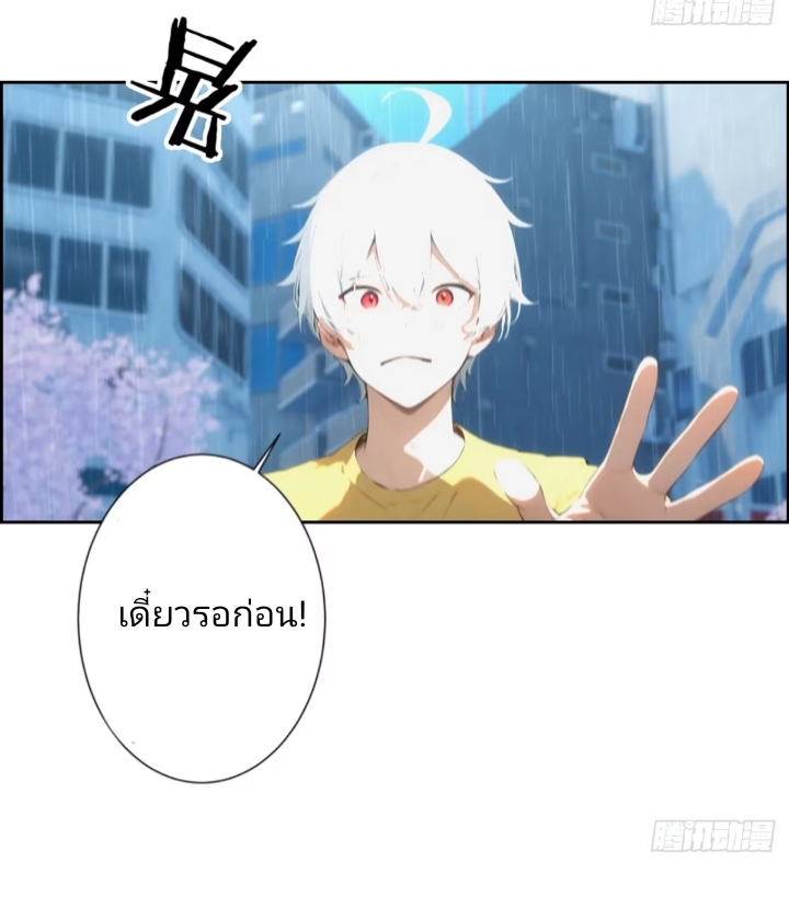 ฉันโต้กลับสาสๆด้วยระบบหมาเลยสุดเทพ ตอนที่ 1 หน้า 44