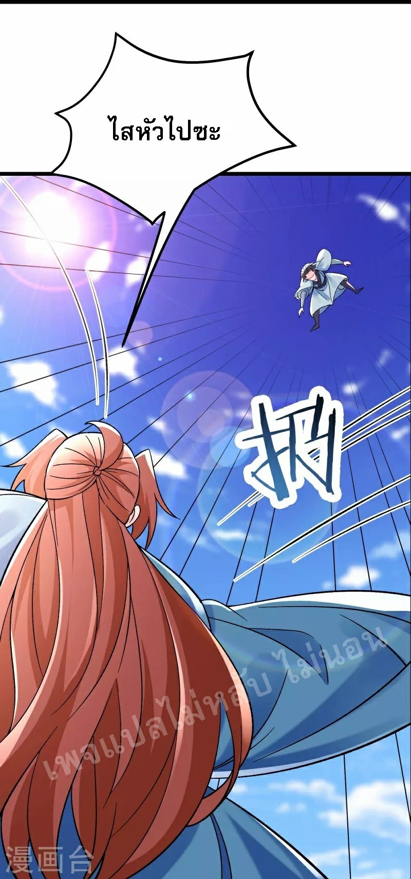 ฮาเร็มของข้ามีแต่ลูกศิษย์หญิงทั้งนั้น ตอนที่ 85 หน้า 28